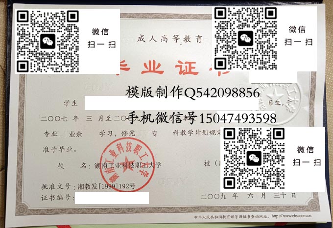 湖南工业科技职工大学2009 拷贝 湖南工业科技职工大学2009 拷贝