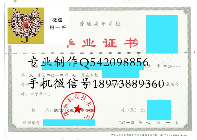 陕西职业技术学院2014 拷贝 陕西职业技术学院2014 拷贝