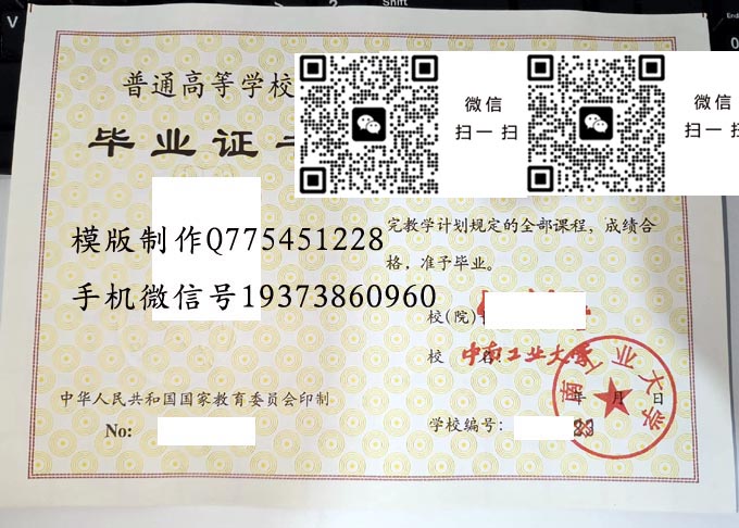 中南工业大学1997 拷贝