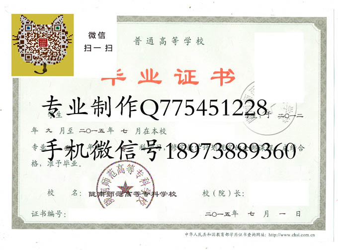 陇南师范高等专科学校2015 拷贝 陇南师范高等专科学校2015 拷贝