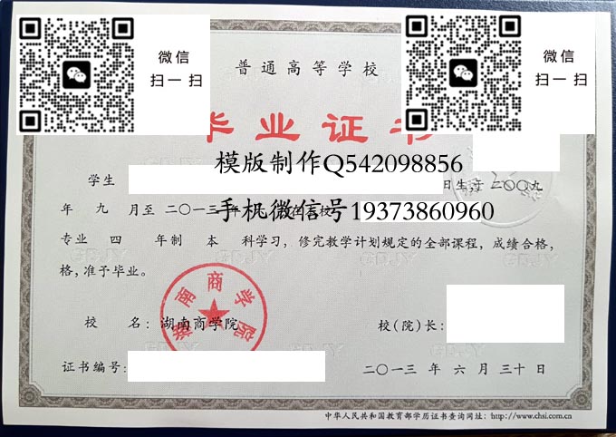 湖南商学院2013 拷贝