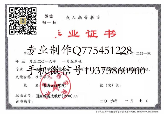 长春工程学院2016成人 拷贝