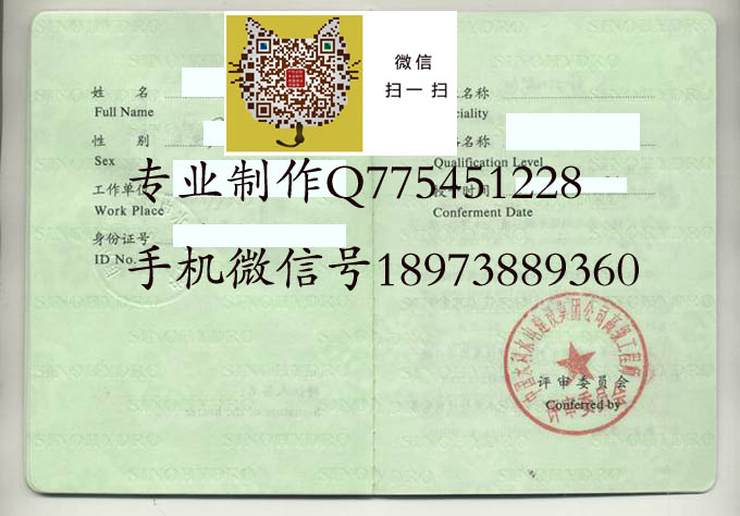 中国水利水电建设集团公司3.jpg
