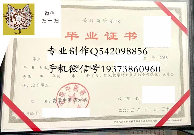 安徽中医药大学2023 拷贝