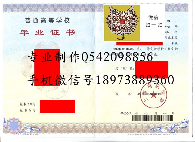 上电机学院2009本科 拷贝