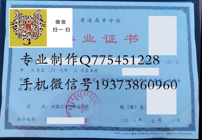 内蒙古丰州职业学院青城学院2019 拷贝