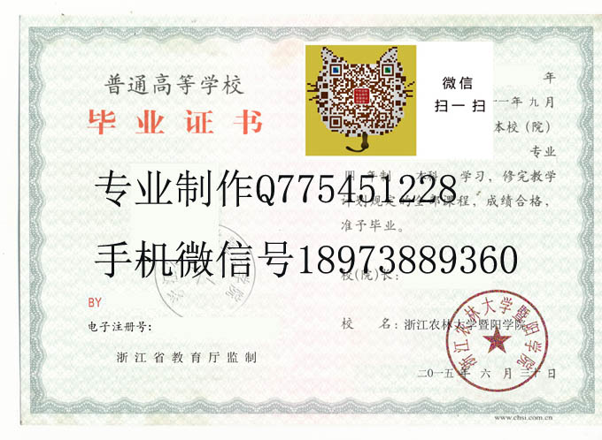 浙江农林大学暨阳学院2015 拷贝