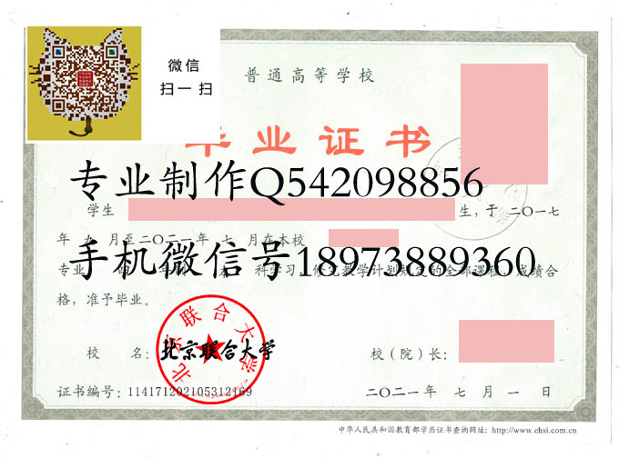 北京联合大学2021 拷贝 北京联合大学2021 拷贝