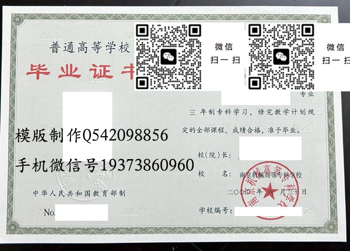 南京机械高等专科学校2000 拷贝