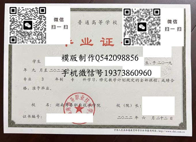 湖南商务职业技术学院2022实物 拷贝 湖南商务职业技术学院2022实物 拷贝