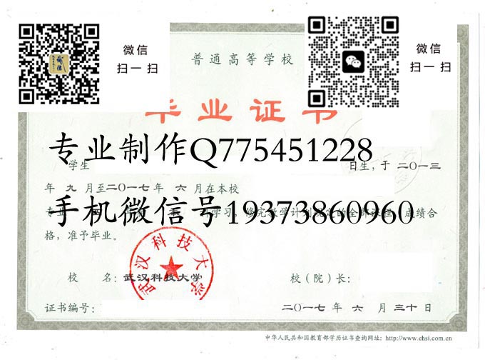 武汉科技大学2017 拷贝 武汉科技大学2017 拷贝