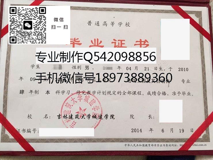 吉林建筑大学城建学院2014 拷贝