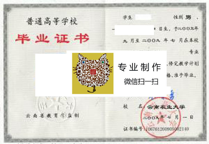 云南农业大学 拷贝.jpg 云南农业大学 拷贝.jpg