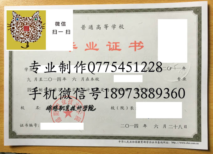 绵阳职业技术学院2014 拷贝.jpg 绵阳职业技术学院2014 拷贝.jpg