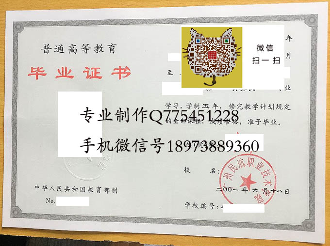 广州民航职业技术学院毕业证样本展示