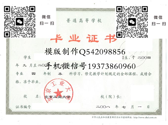 北京工业大学2008电子 拷贝