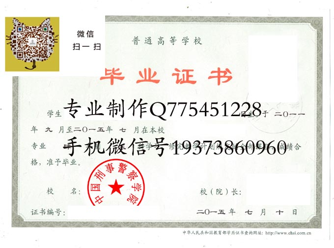 湖南城市学院毕业证样本