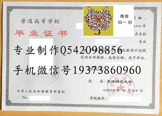 天津师范大学2003 拷贝