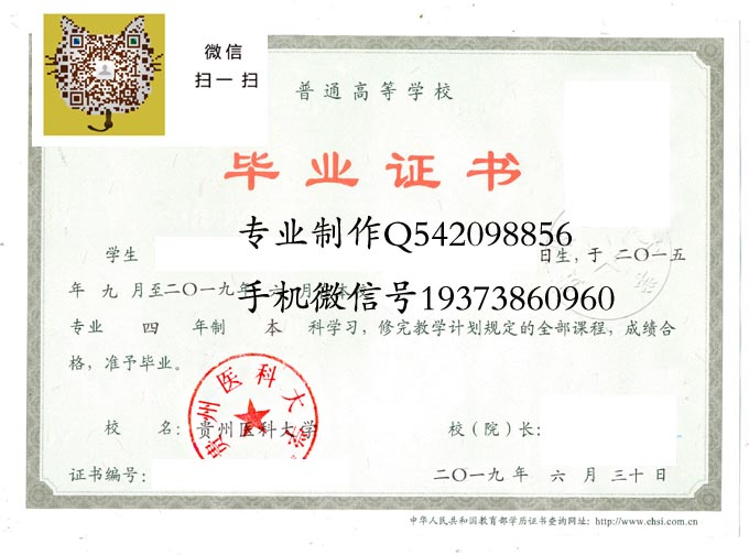贵州医科大学2019 拷贝 贵州医科大学2019 拷贝