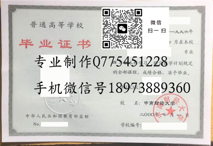 中南财经大学2000 拷贝