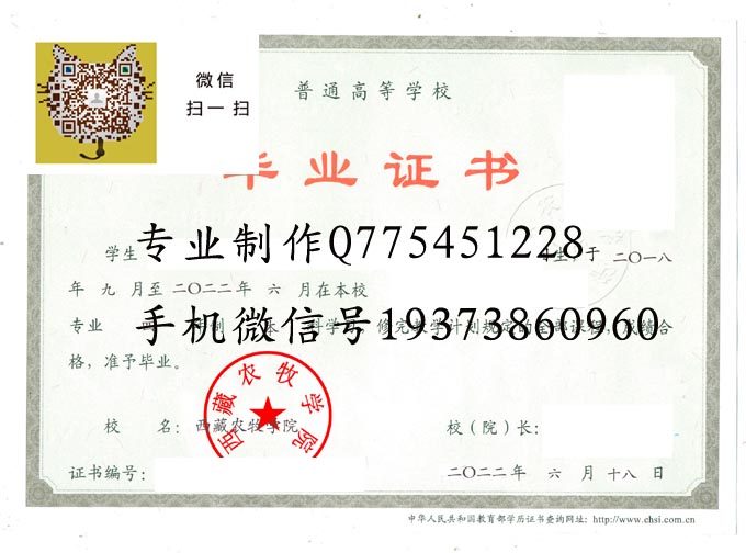 西藏农牧学院2022 拷贝