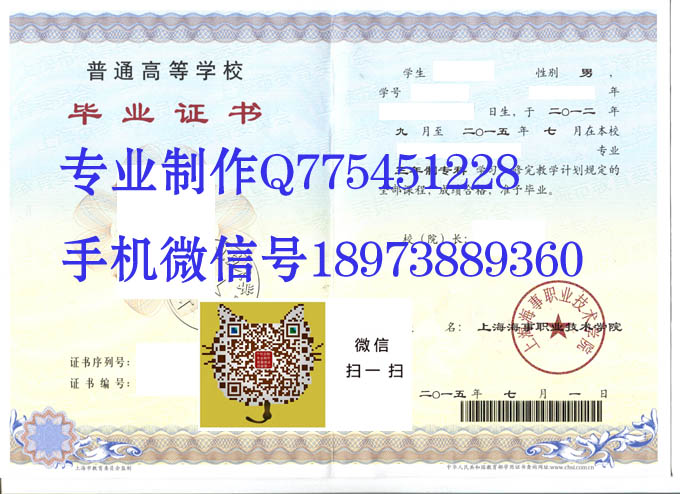 上海海事职业技术学院2015 拷贝 上海海事职业技术学院2015 拷贝