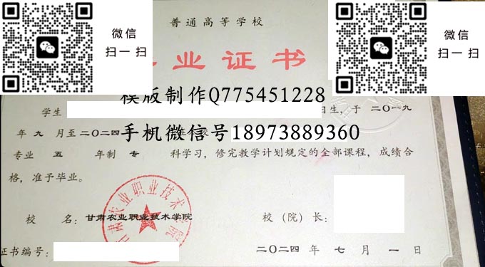 甘肃农业职业技术学院2024 拷贝 甘肃农业职业技术学院2024 拷贝