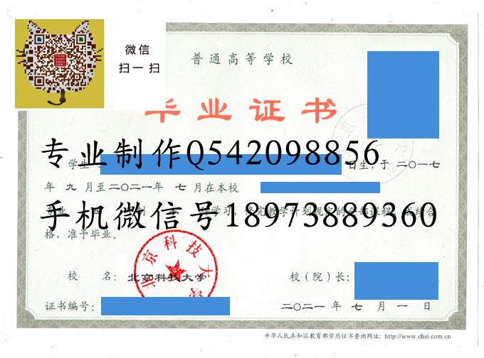 北京科技大学2021 拷贝 北京科技大学2021 拷贝