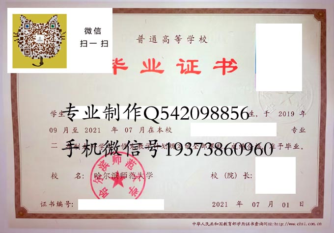 哈尔滨师范大学2021专升本 拷贝