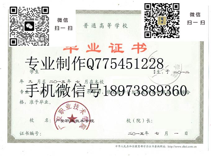广安职业技术学院毕业证样本图