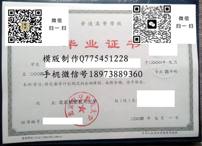 北京航空航天大学2004实物 拷贝