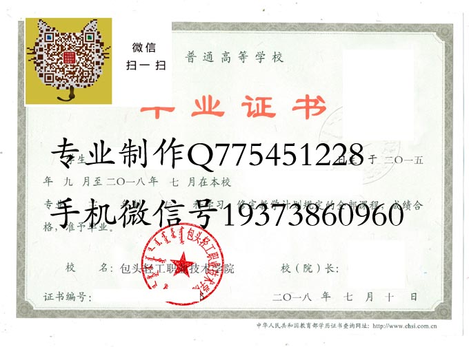 包头轻工职业技术学院2018 拷贝 包头轻工职业技术学院2018 拷贝