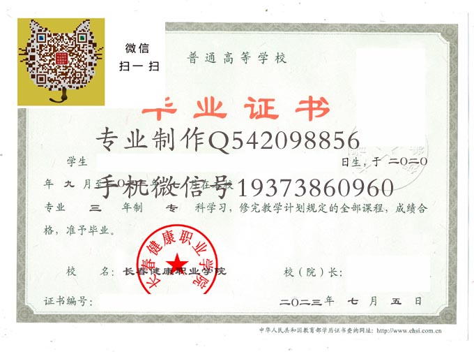 长春健康职业学院2023 拷贝