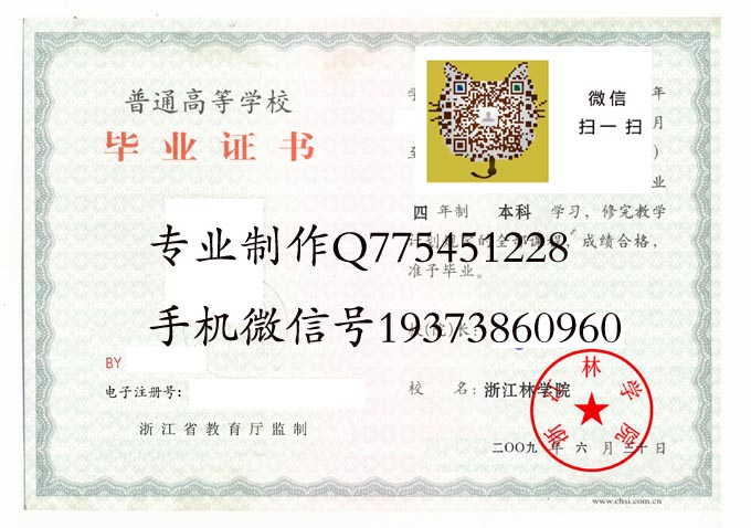 浙江林学院2009 拷贝