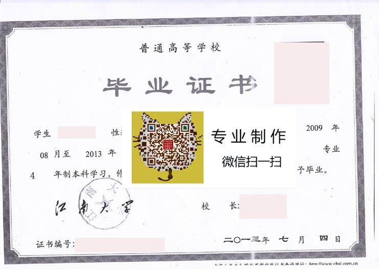 江南大学2013毕业 拷贝.jpg 江南大学2013毕业 拷贝.jpg
