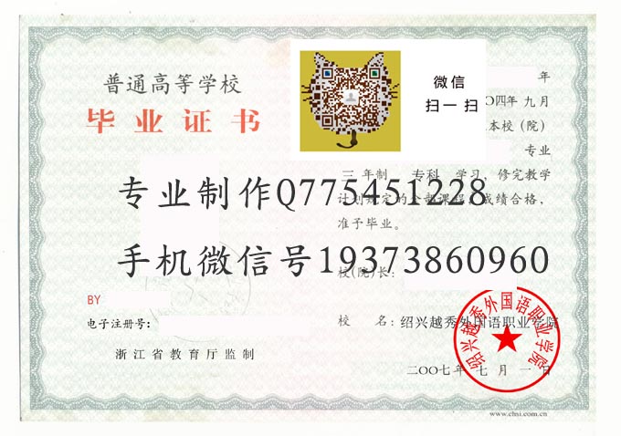 绍兴越秀外国语职业学院2007 拷贝