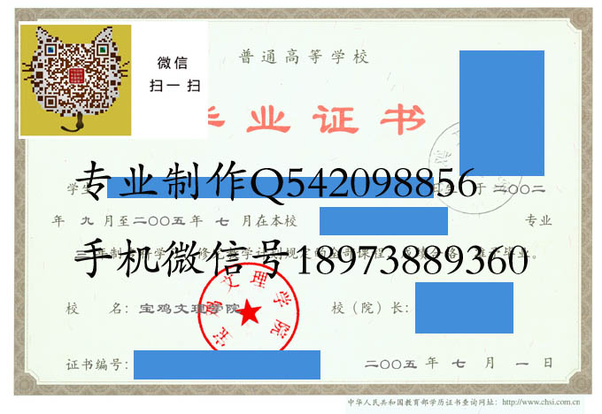 宝鸡文理学院2005 拷贝 宝鸡文理学院2005 拷贝