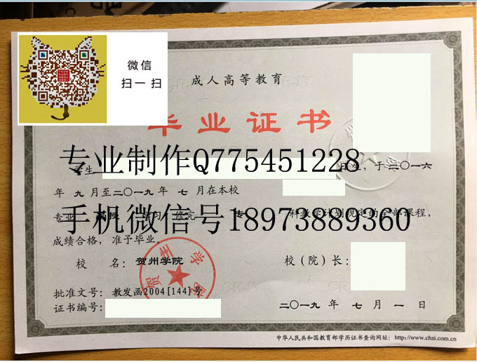 贺州学院毕业证样本展示