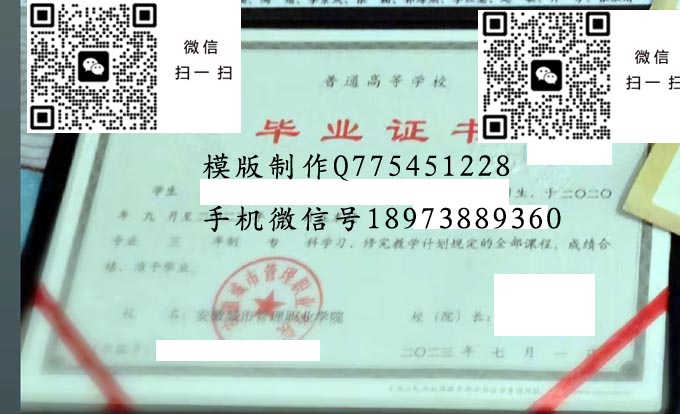 安徽城市管理职业学院毕业证样本2023年全日制大专毕业证模版图片