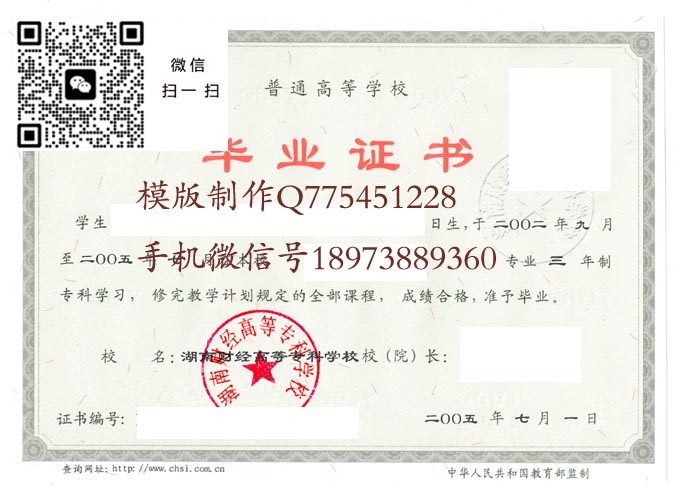 湖南财经高等专科学校2005电子 拷贝