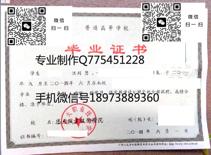 应天职业技术学院毕业证样本2014年全日制大专毕业证模版图片