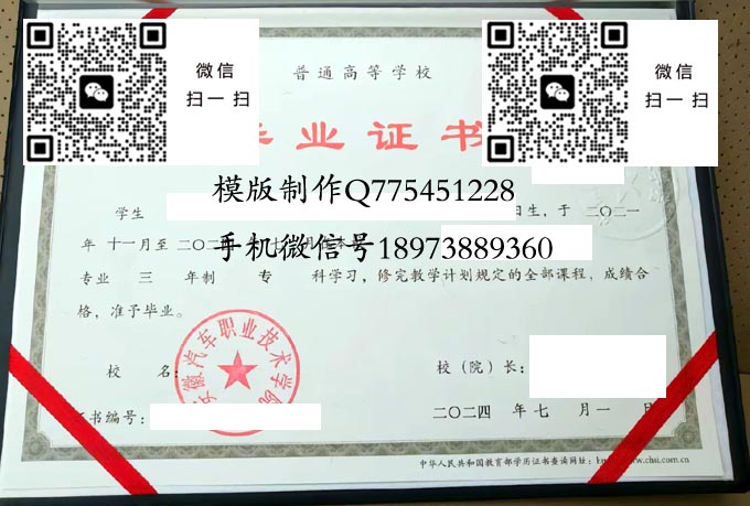 安徽汽车职业技术学院毕业证样本2024年全日制大专毕业证模版图片