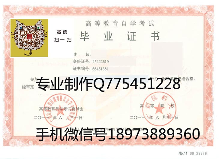 广西医科大学毕业证样本展示