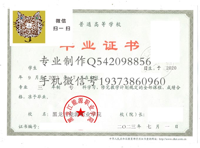 黑龙江能源职业学院2023 拷贝