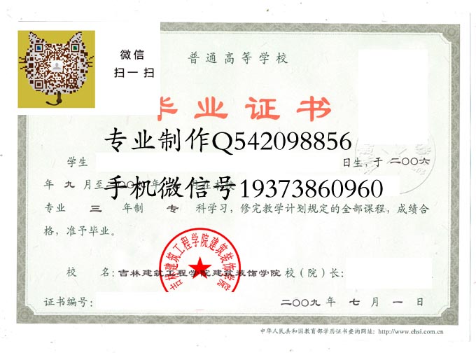 吉林建筑工程学院建筑装饰学院2009 拷贝