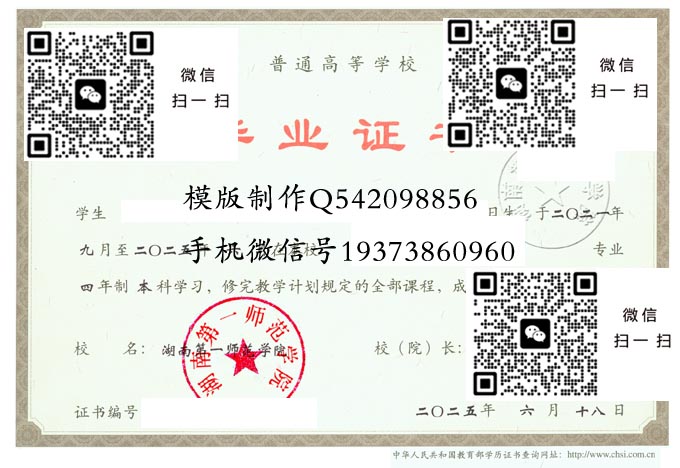 湖南第一师范学院2025电子 拷贝 湖南第一师范学院2025电子 拷贝