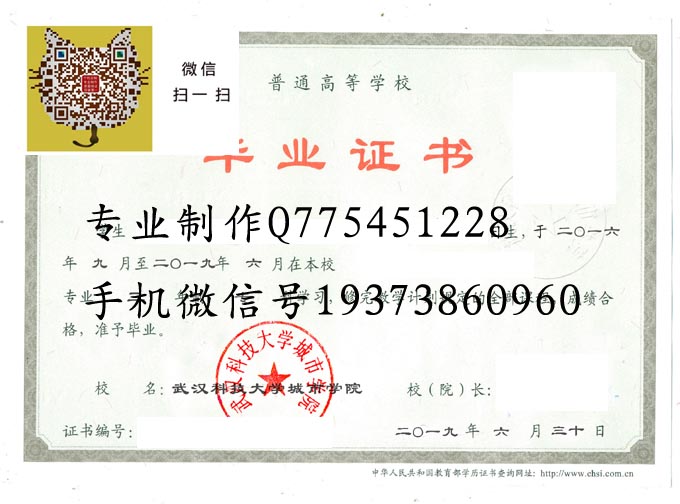 武汉科技大学城市学院2019 拷贝 武汉科技大学城市学院2019 拷贝
