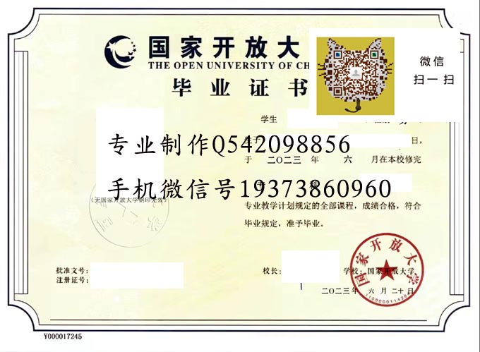 国家开放大学2023康宽鹏 拷贝