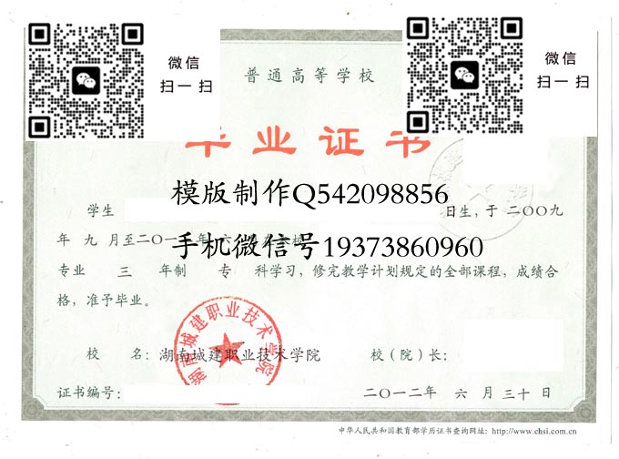 湖南城建职业技术学院2012电子 拷贝 湖南城建职业技术学院2012电子 拷贝