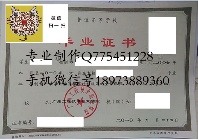 广州工程职业技术学院2010 拷贝.jpg 广州工程职业技术学院2010 拷贝.jpg